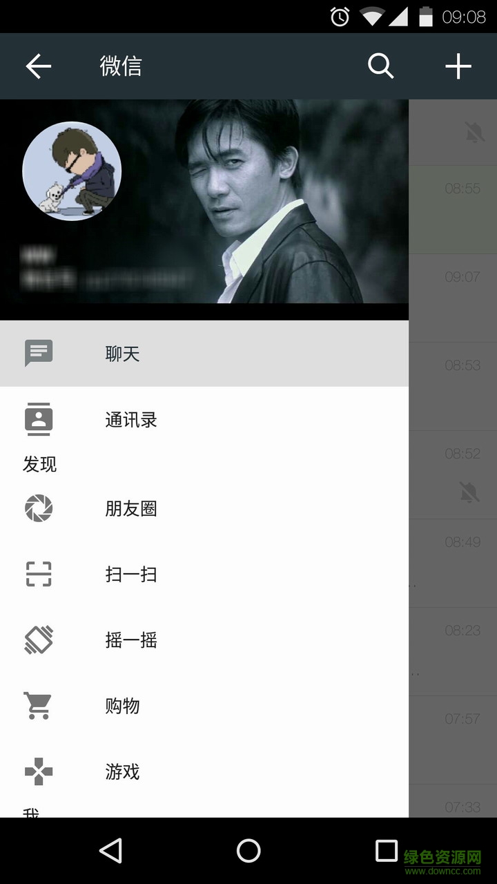 Xposed微信MD風(fēng)格神器(wechatUI) v1.5 安卓版 0