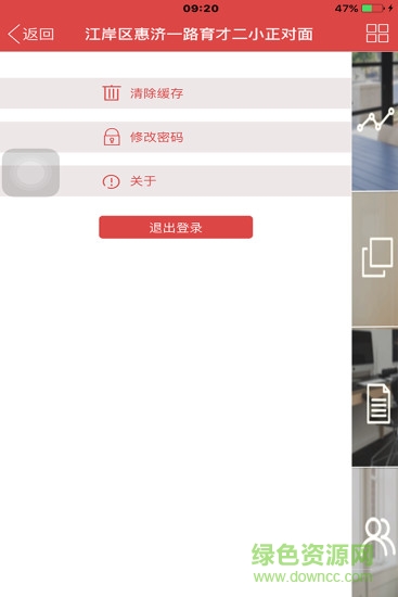 武漢麥禾裝飾客戶端 v2.0.5.2 安卓版 2
