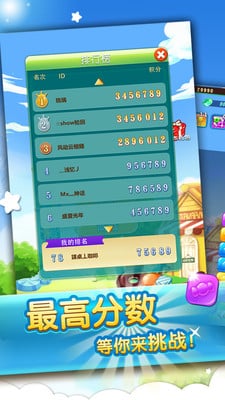 繽紛糖果大爆炸內(nèi)購(gòu)修改版 v1.0.3 安卓版 0