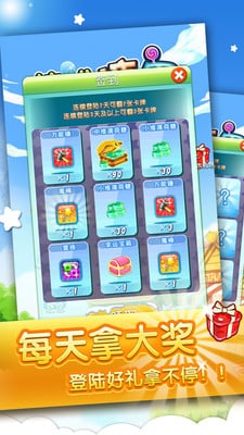 繽紛糖果大爆炸內(nèi)購(gòu)修改版 v1.0.3 安卓版 2