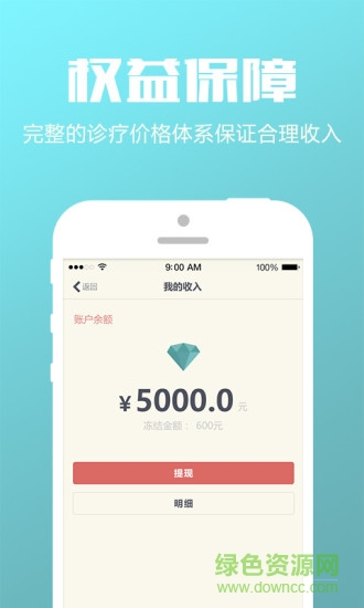 的的心理師 v1.3 安卓版 1