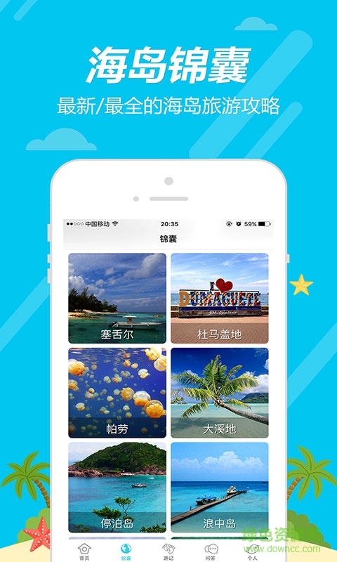 海鳥窩 v1.0 安卓版 2