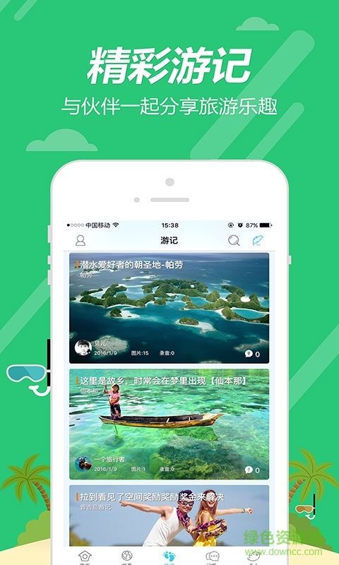 海鳥窩 v1.0 安卓版 3