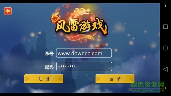 風(fēng)雷游戲大廳下載