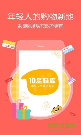 10足鞋庫(kù) v2.4.0 安卓版 0