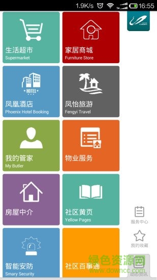 碧桂園智慧家手機(jī)版 v2.1.6 安卓版 2