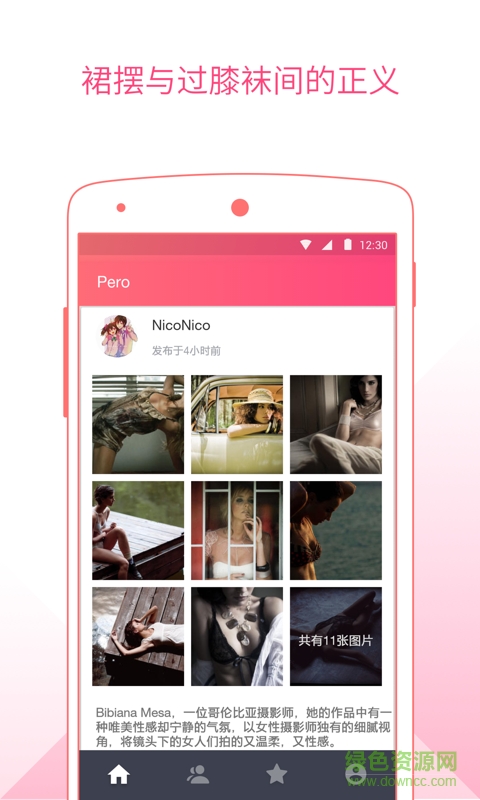 pero蘋果 v1.5.0 iphone無限金幣版 0