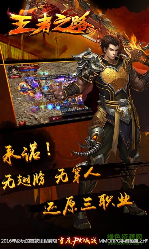 王者之路百度版 v1.3.102 安卓最新版 1
