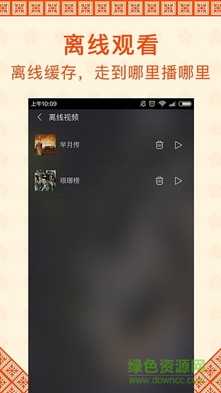視頻加速狗vip修改版 v1.25 安卓清爽版 2