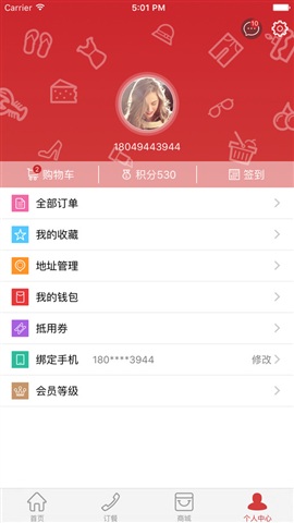 慧持家用戶端(外賣服務) v1.0.1 安卓版 2
