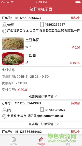 慧持家外賣端 v1.0.0 安卓版 2