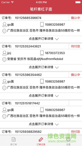 慧持家外賣端 v1.0.0 安卓版 0