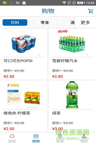 e袋收(廢品回收) v1.0 安卓版 2