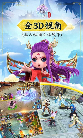 花千骨游戲百度版 v6.1.0 安卓版 1