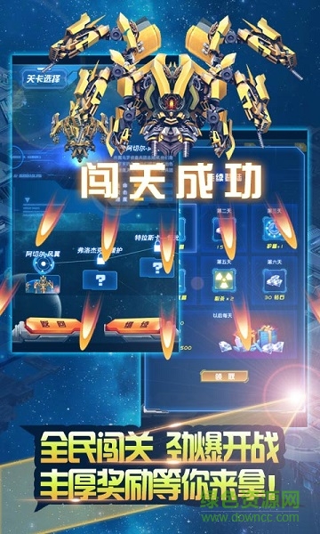 幻想戰(zhàn)機內(nèi)購修改版 v1.0 安卓版 2