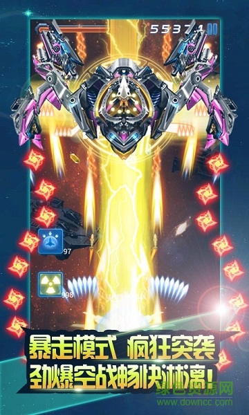 幻想戰(zhàn)機修改版