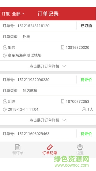 慧持家商家端 v1.0.0 安卓版 0
