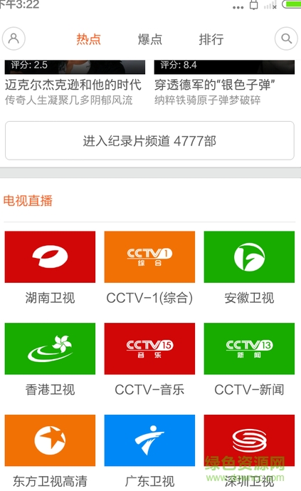 小米視頻播放器去限制修改版apk v2018010690 安卓去廣告版 0