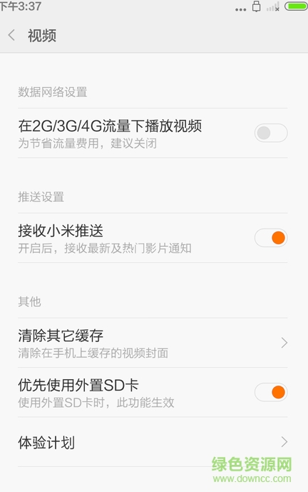小米視頻播放器去限制修改版apk v2018010690 安卓去廣告版 1