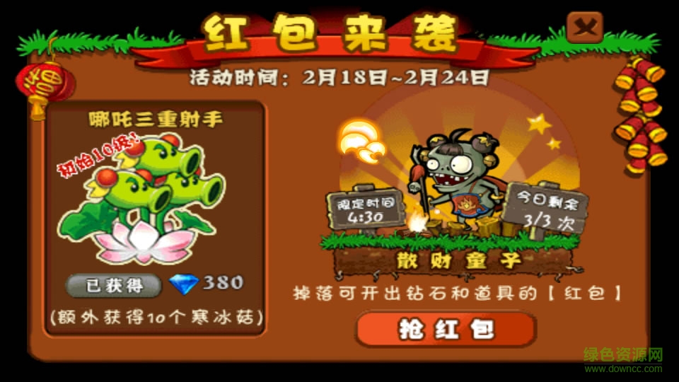 植物大戰(zhàn)僵尸無盡變態(tài)版 v40.10 安卓版 3
