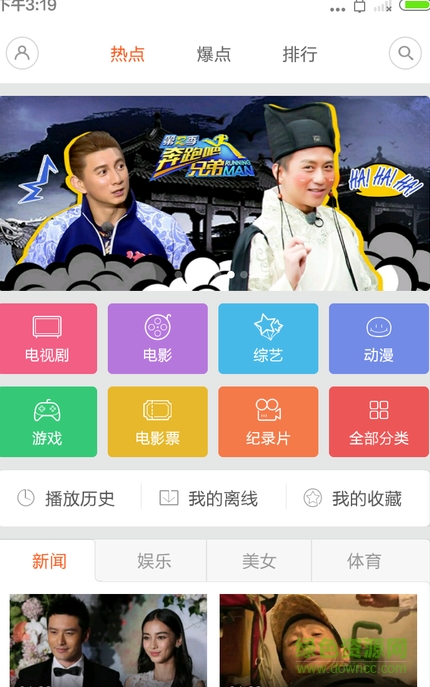 小米視頻去限制版
