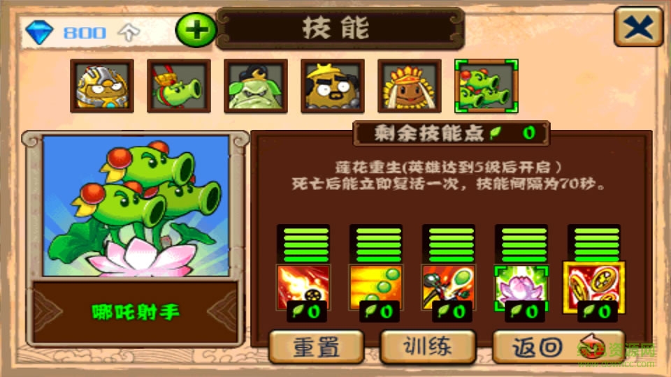 植物大戰(zhàn)僵尸無盡變態(tài)版 v40.10 安卓版 1