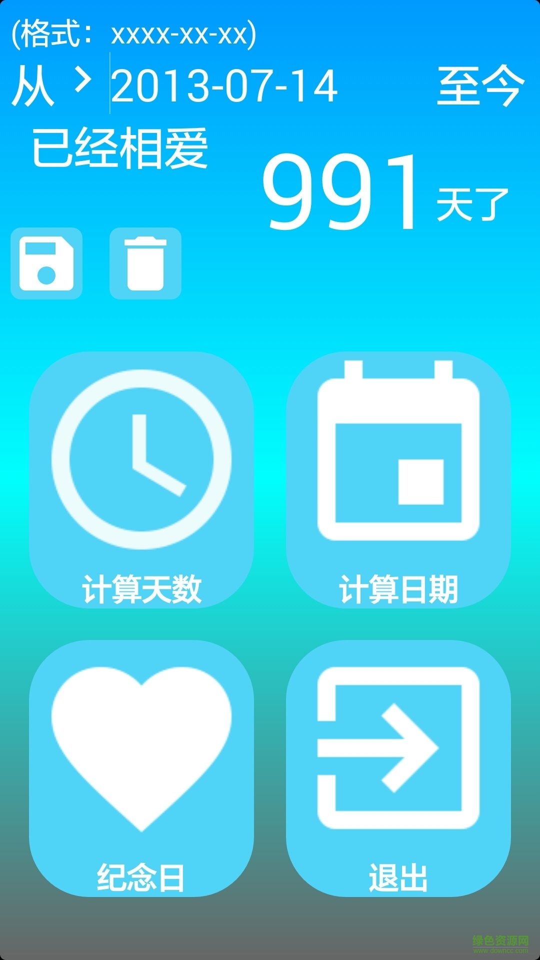 戀愛(ài)紀(jì)念日(情侶必備) v2.2 安卓版 0