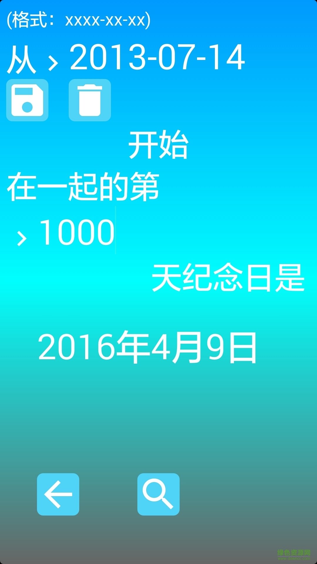 戀愛(ài)紀(jì)念日(情侶必備) v2.2 安卓版 2