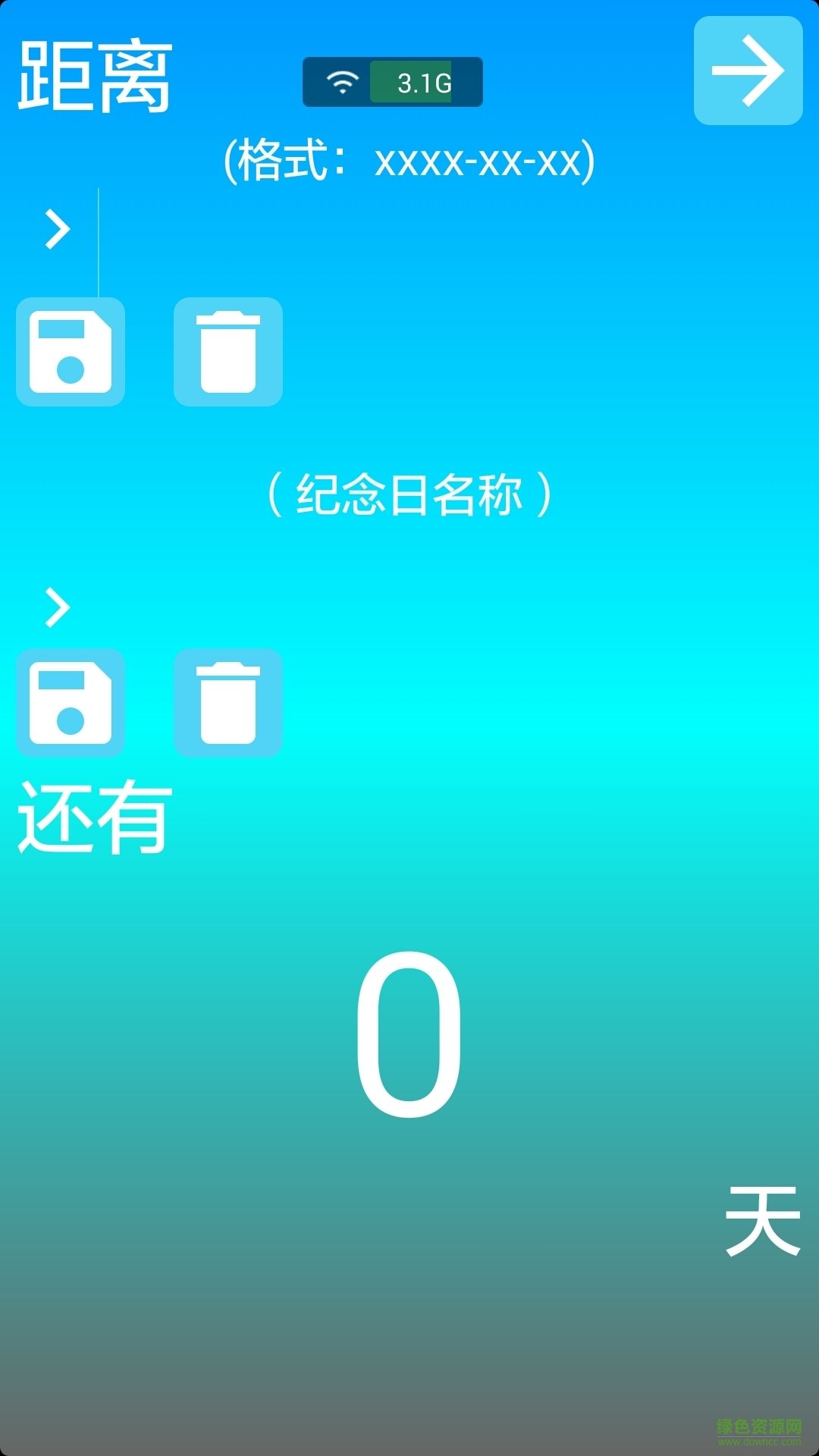 戀愛(ài)紀(jì)念日(情侶必備) v2.2 安卓版 3