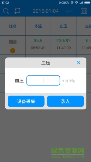 樂福健康機構(gòu)版 v1.3.1 安卓版 2