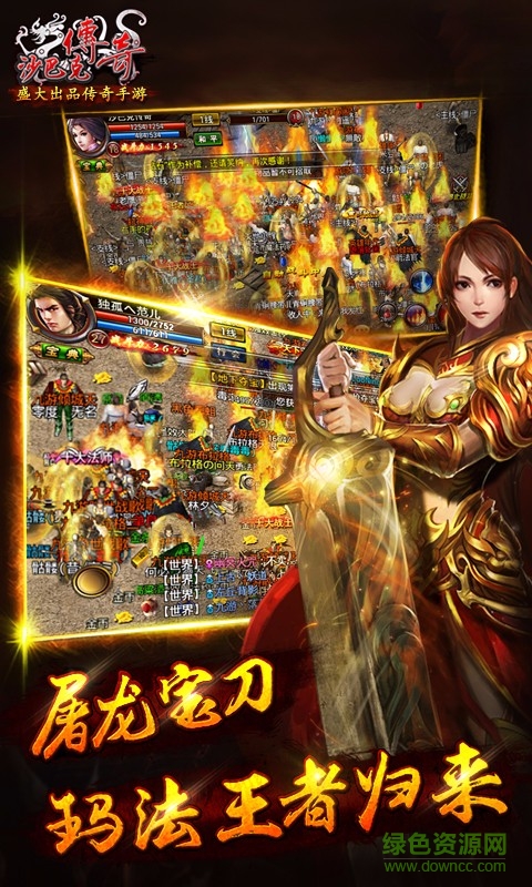 蓋婭賬號沙巴克傳奇 v1.0.17.0 安卓版 0