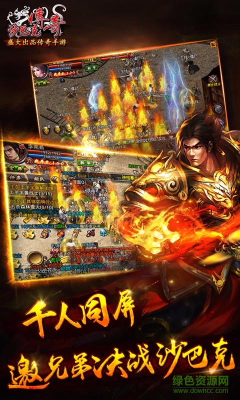 蓋婭賬號沙巴克傳奇 v1.0.17.0 安卓版 3