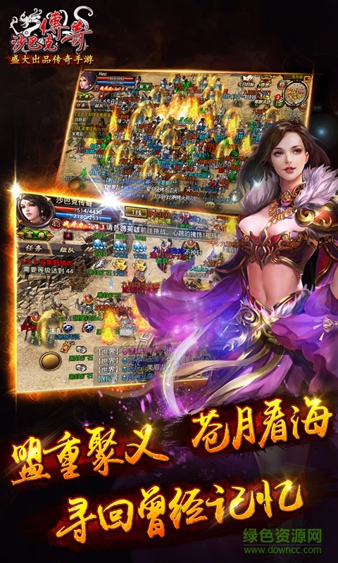 蓋婭賬號沙巴克傳奇 v1.0.17.0 安卓版 1
