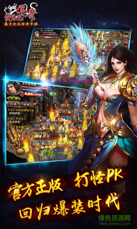 沙巴克傳奇百度客戶端 v1.0.21.0 最新安卓版 2