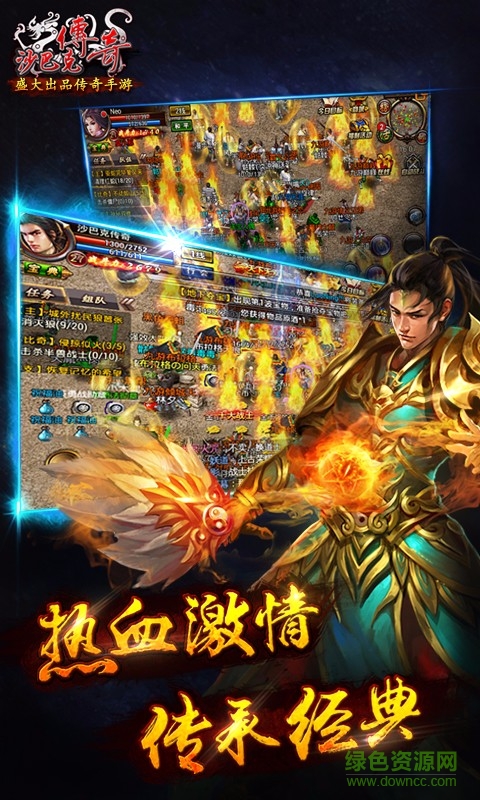 蓋婭賬號沙巴克傳奇 v1.0.17.0 安卓版 2