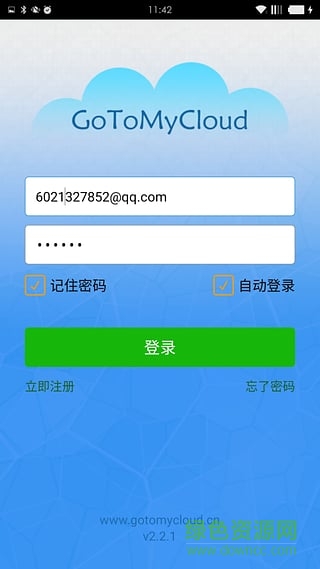 gotomycloud主控端(手機控制電腦) v2.2.5 官網(wǎng)安卓版 0
