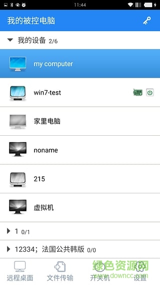 gotomycloud主控端(手機控制電腦) v2.2.5 官網(wǎng)安卓版 1