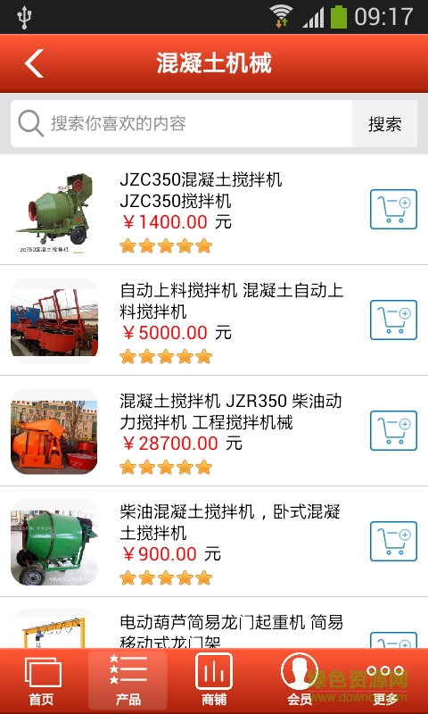 西北機(jī)械租賃 v1.0 安卓版 2
