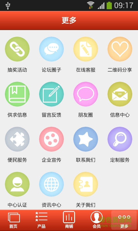 西北機(jī)械租賃 v1.0 安卓版 3