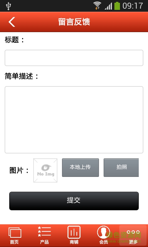 西北機(jī)械租賃 v1.0 安卓版 4