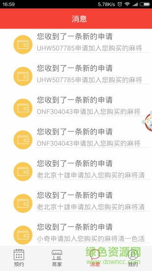 盼盼貓(娛樂預(yù)約) v1.0.3  安卓版 0