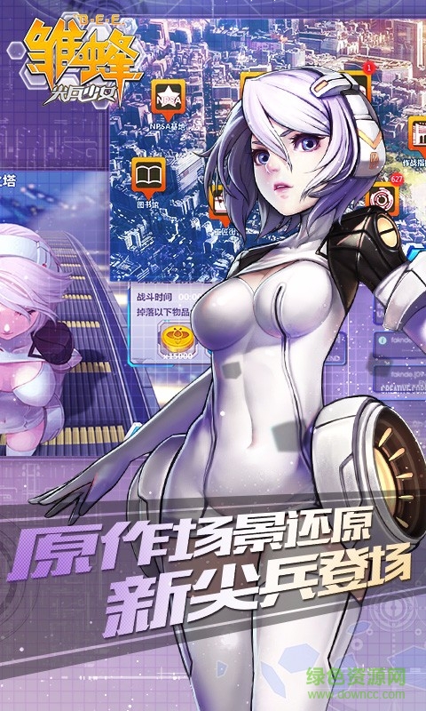 雛蜂之尖兵少女百度版 v2.2.0 安卓版 1