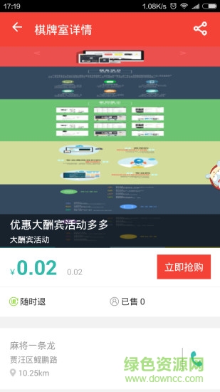 盼盼貓商家版 v1.0 安卓版 0