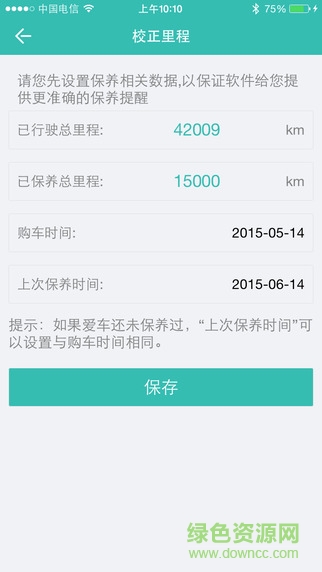 小安obd盒子apk(駕車必備)0