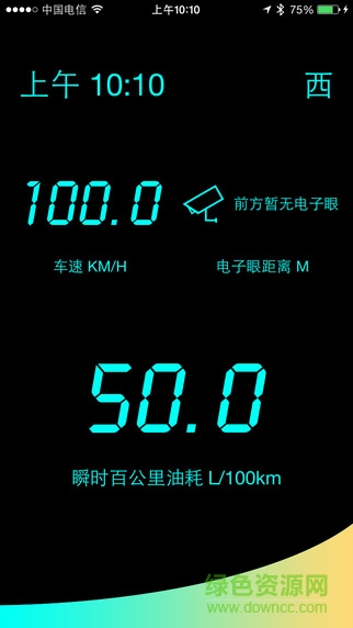 小安obd盒子apk(駕車必備)3