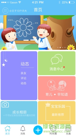 時(shí)光圈 v1.07 安卓版 0