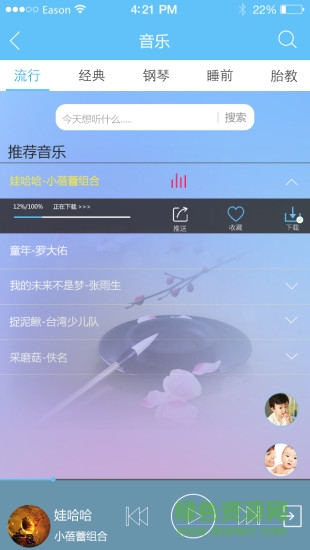 時(shí)光圈 v1.07 安卓版 2
