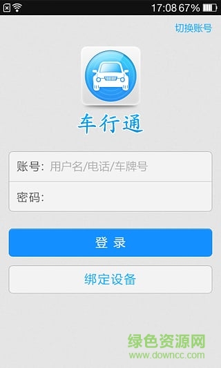 云狗車行通電腦版 v2.0 官方pc版 0