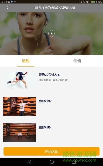 加動(dòng)健康 v1.2.0 安卓版 1