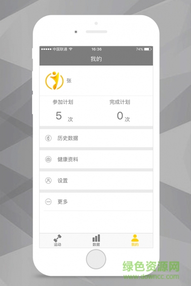 加動(dòng)健康 v1.2.0 安卓版 2